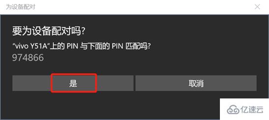 電腦如何利用藍(lán)牙使手機(jī)和電腦互傳文件