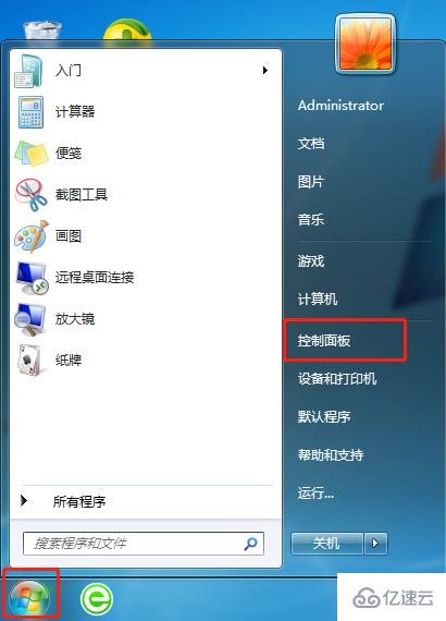 win7电脑如何连接无线网络