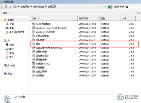 win7系统安全中心打不开如何解决