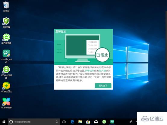 Win10如何进行离线重装系统