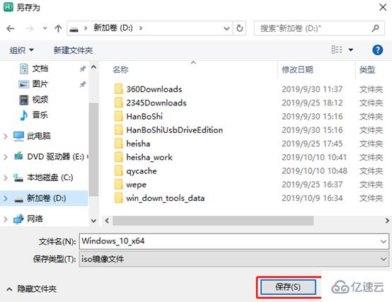 Win10如何进行离线重装系统