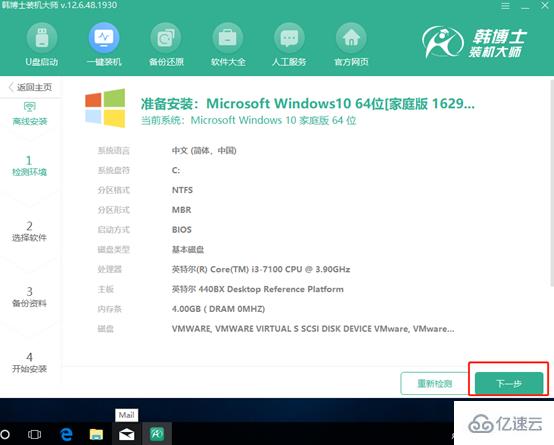 Win10如何进行离线重装系统