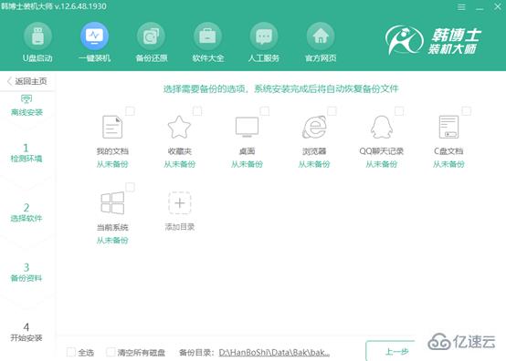 Win10如何进行离线重装系统