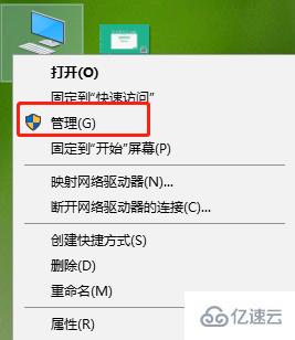 win10系统怎么打开计算机管理界面