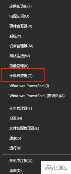 win10系统怎么打开计算机管理界面