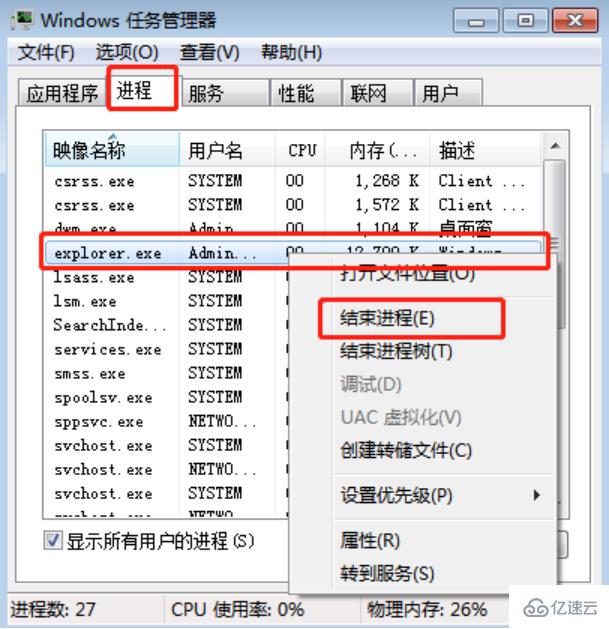 win7中音量调节图标不见了怎么办