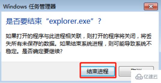 win7中音量调节图标不见了怎么办