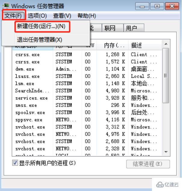 win7中音量调节图标不见了怎么办