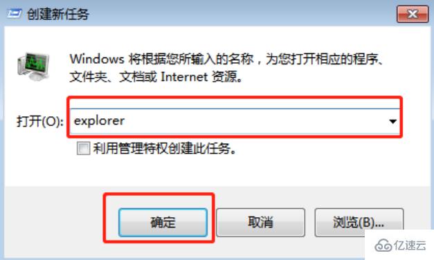 win7中音量调节图标不见了怎么办