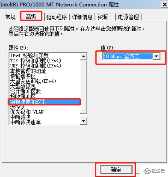 电脑如何限制上网速度