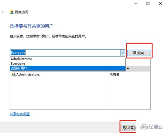 電腦怎么與其他用戶共享文件夾