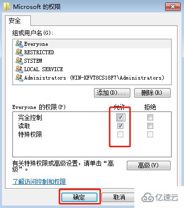 电脑怎么修改注册表权限