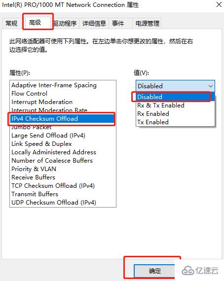 电脑网络图标出现黄色感叹号的解决方法