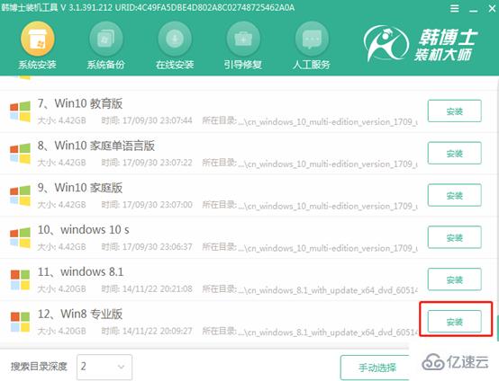 电脑系统崩溃如何使用U盘重装win8系统