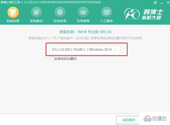 电脑系统崩溃如何使用U盘重装win8系统