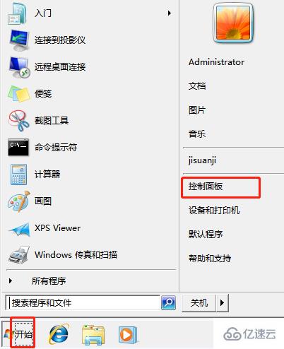 win7系统怎么查看update更新记录