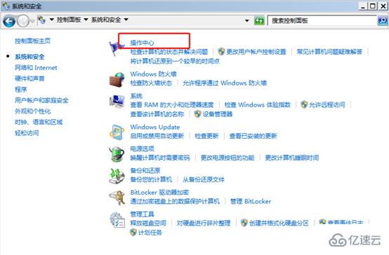 win7系统怎么查看update更新记录