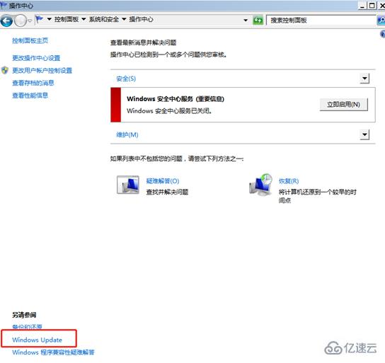 win7系统怎么查看update更新记录