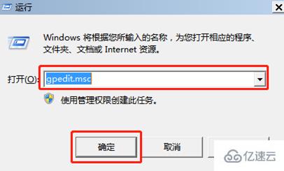 如何解决win7系统中windows移动中心无法打开问题