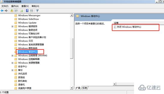 如何解决win7系统中windows移动中心无法打开问题