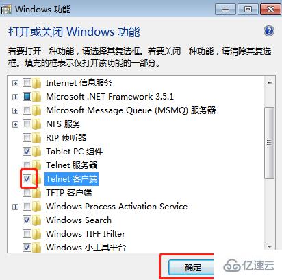 如何解決win10系統(tǒng)中telnet命令不可用的問題