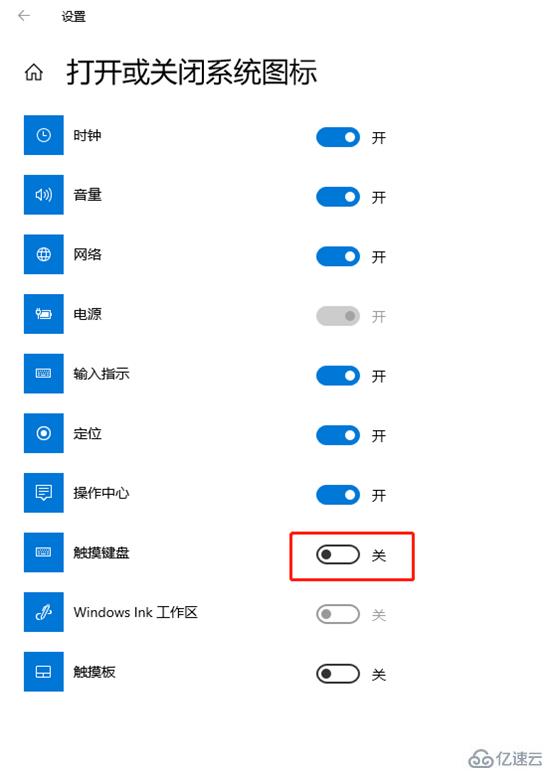 在win10系統(tǒng)中怎么調(diào)出虛擬鍵盤