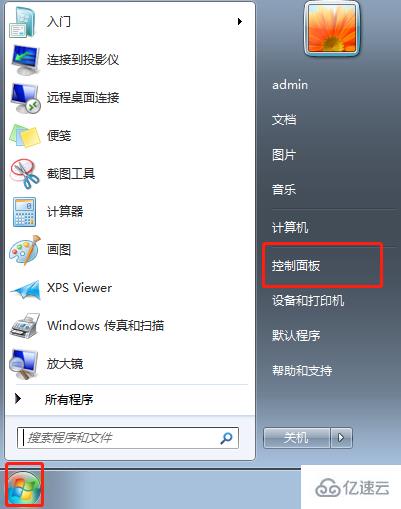 win7中输入法键盘不见了如何找回