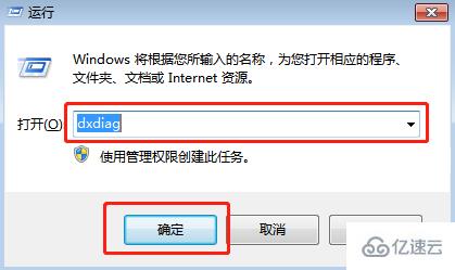 Win10系统中怎么查看电脑的显存