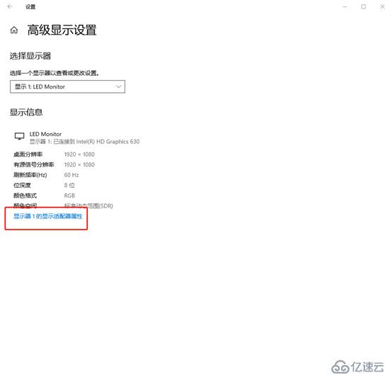 Win10系统中怎么查看电脑的显存