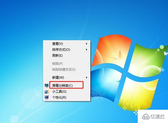 win7电脑中怎么调整屏幕的分辨率