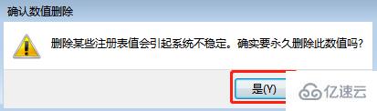 win7系统怎么恢复桌面快捷方式的小箭头