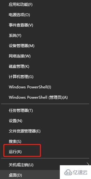 怎么在win10系统中调出运行程序