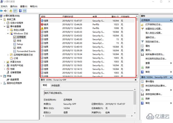 如何查看win10系统中的日志文件