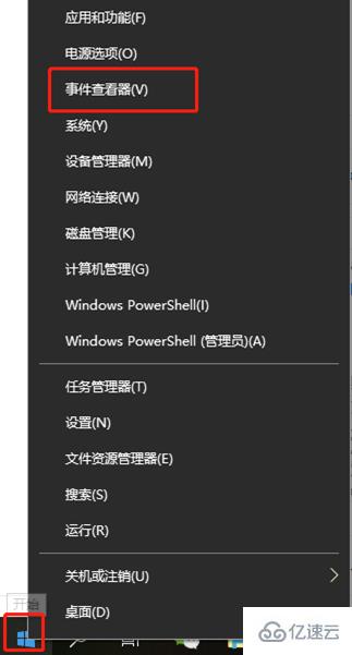 如何查看win10系统中的日志文件