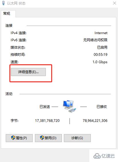 在win10系统中如何查看自己的电脑ip地址