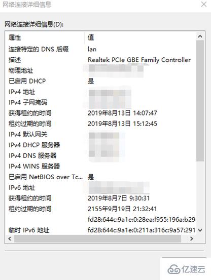 在win10系统中如何查看自己的电脑ip地址