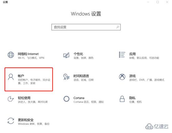 怎么设置win10系统的图片密码