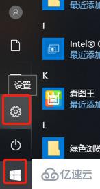 Windows10中怎么改变鼠标的指针形状