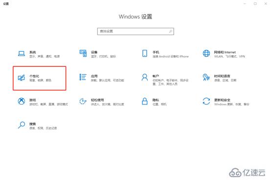 Windows10中怎么改变鼠标的指针形状