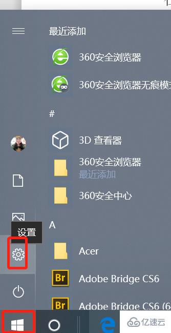 如何解决win10系统中回收站图标不见的问题