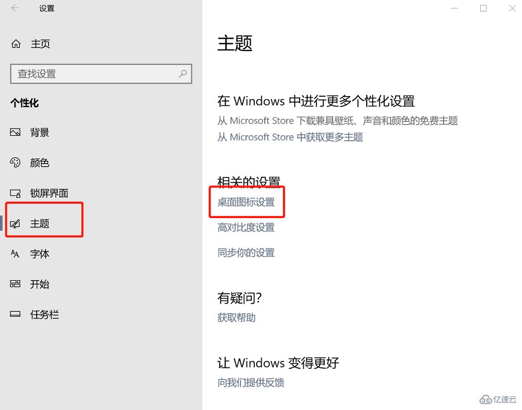 如何解决win10系统中回收站图标不见的问题