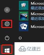 win10系统的背景图如何更换