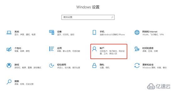 如何設(shè)置win10系統(tǒng)開機(jī)密碼