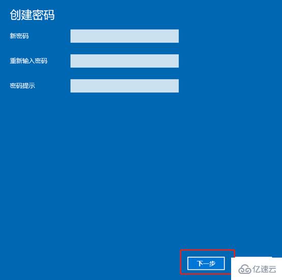 如何設(shè)置win10系統(tǒng)開機(jī)密碼