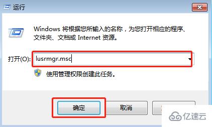 怎么设置win7系统密码永不过期