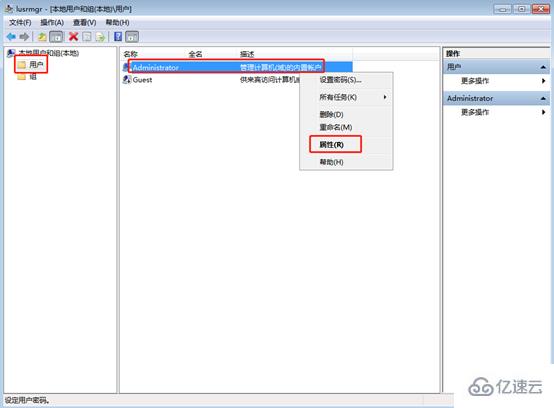 怎么设置win7系统密码永不过期