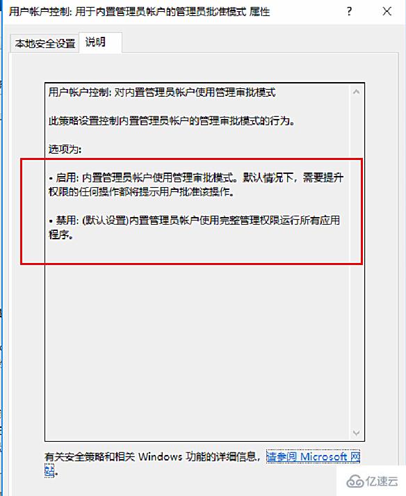 升级Win10后内置应用程序打不开怎么解决