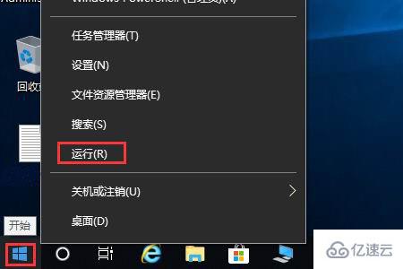 Win10管理员账户名称修改失败怎么办