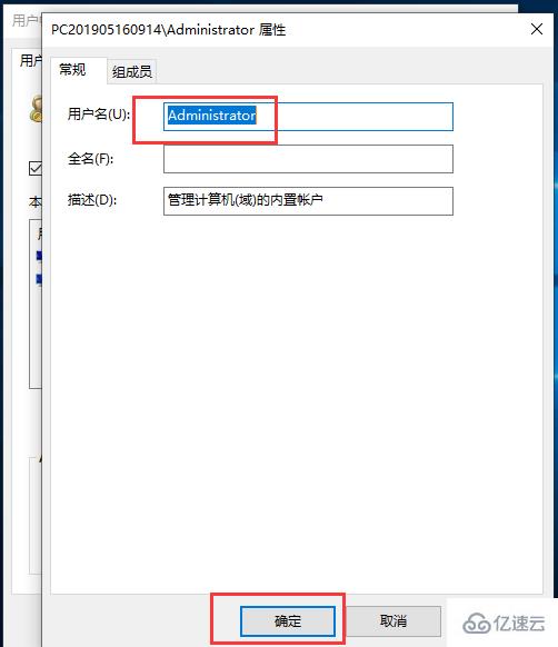 Win10管理员账户名称修改失败怎么办