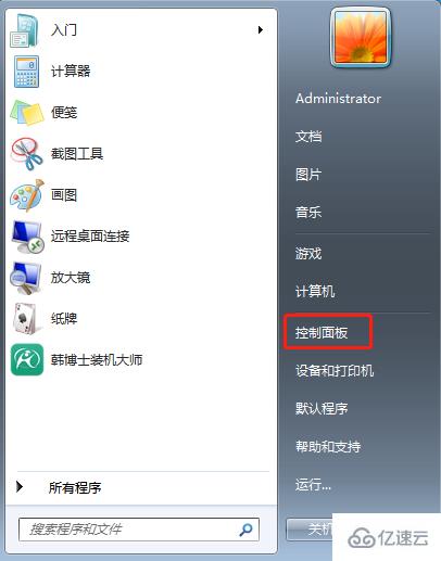 Win7怎么开启Telnet命令